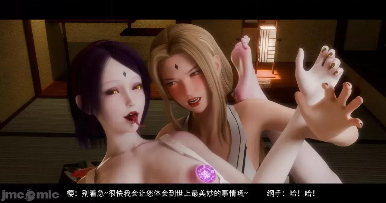 蛇之奴·綱手篇 [DDK00]蛇之奴·綱手篇 2 第60页