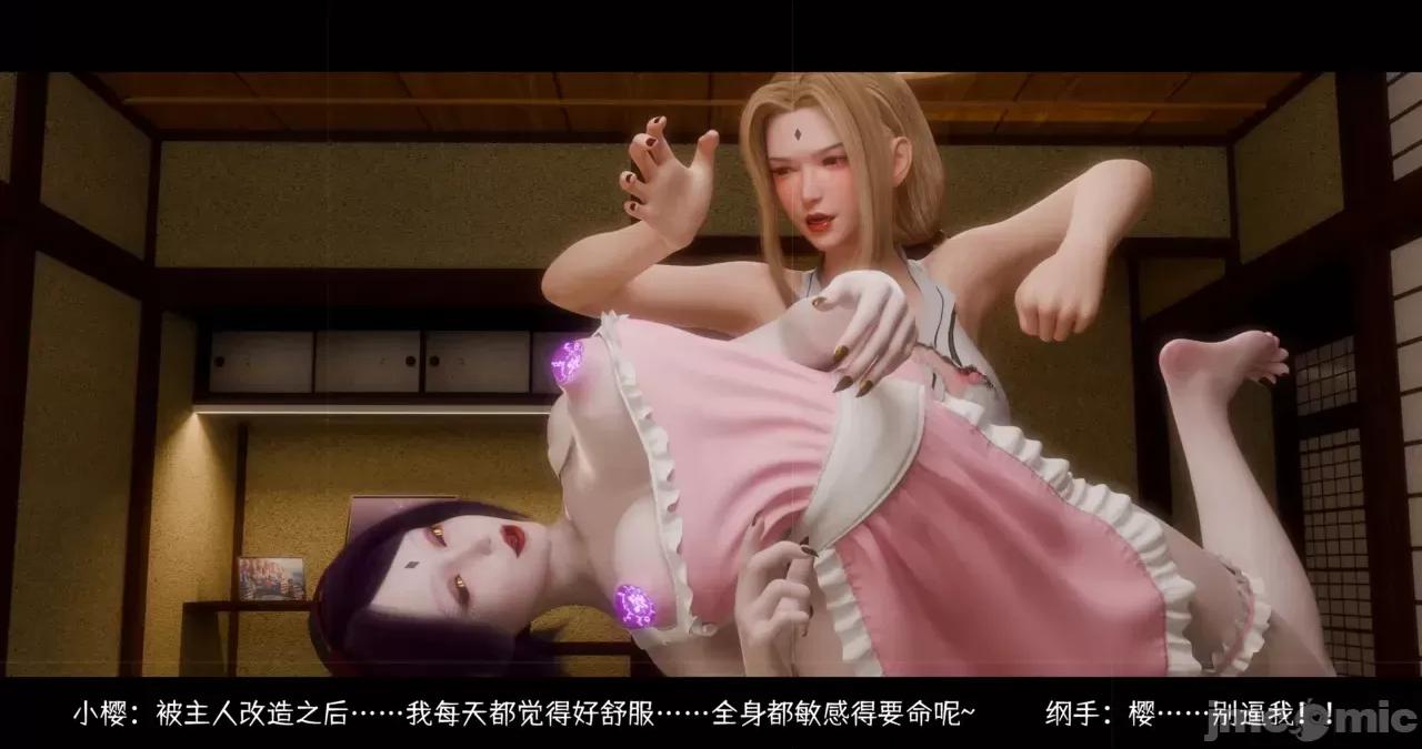 蛇之奴·綱手篇 [DDK00]蛇之奴·綱手篇 2 第63页
