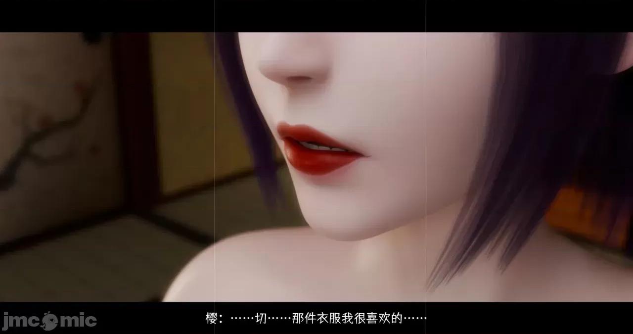 蛇之奴·綱手篇 [DDK00]蛇之奴·綱手篇 2 第72页