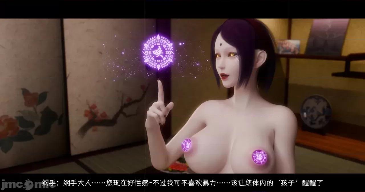 蛇之奴·綱手篇 [DDK00]蛇之奴·綱手篇 2 第77页