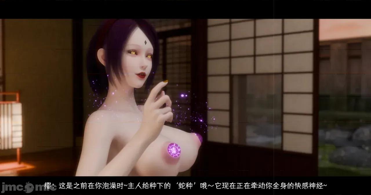 蛇之奴·綱手篇 [DDK00]蛇之奴·綱手篇 2 第84页
