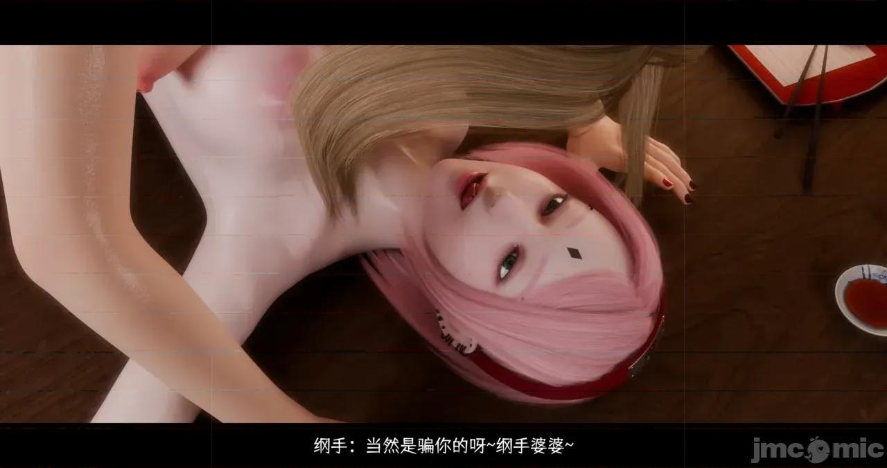 蛇之奴·綱手篇 [DDK00]蛇之奴·綱手篇 2 第97页