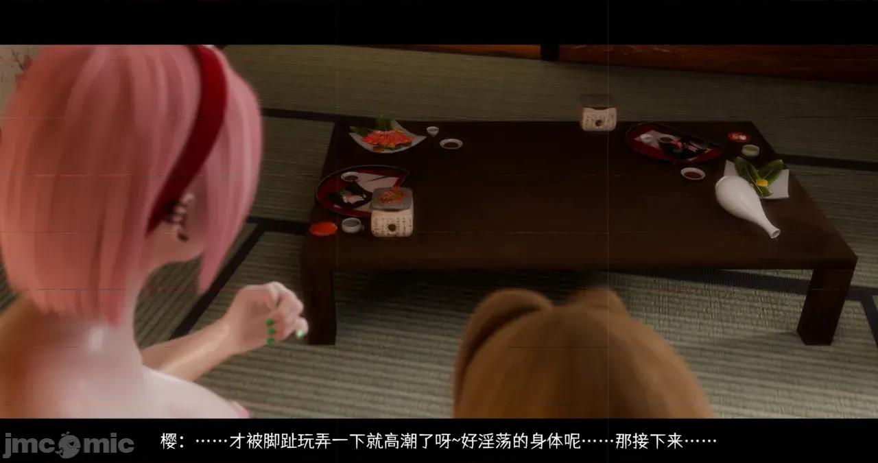 蛇之奴·綱手篇 [DDK00]蛇之奴·綱手篇 2 第113页