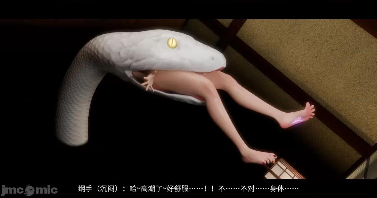 蛇之奴·綱手篇 [DDK00]蛇之奴·綱手篇 2 第216页