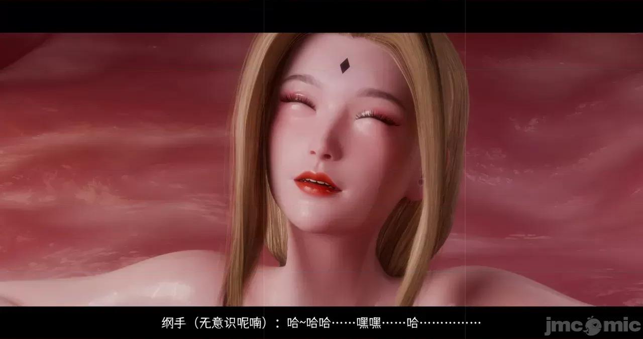 蛇之奴·綱手篇 [DDK00]蛇之奴·綱手篇 2 第251页