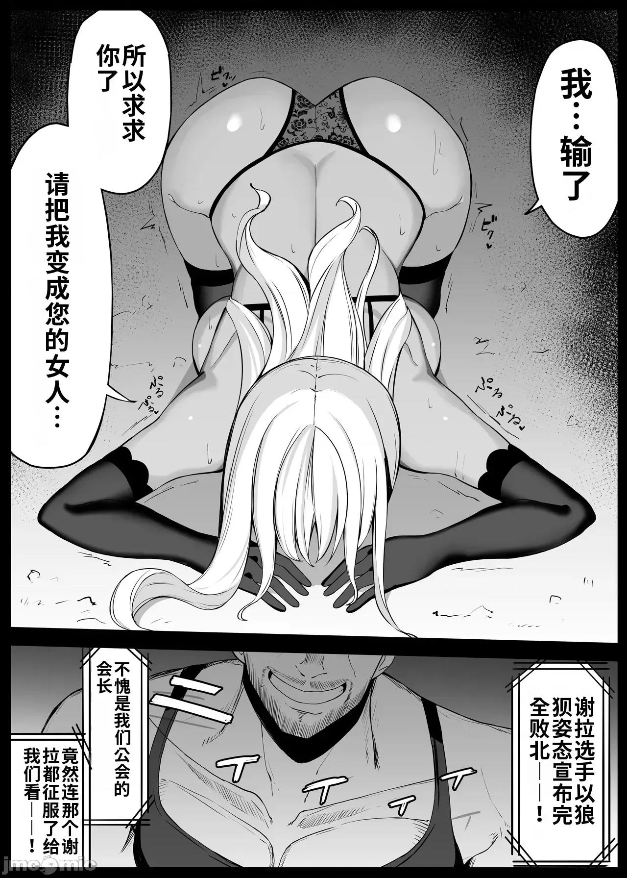 ナイトが地下鬥技大會で敗北する話 [おもちのもち屋 (ぬまもち)] 人妻ナイトが地下鬥技大會で敗北する話 [中國翻譯] 第61页