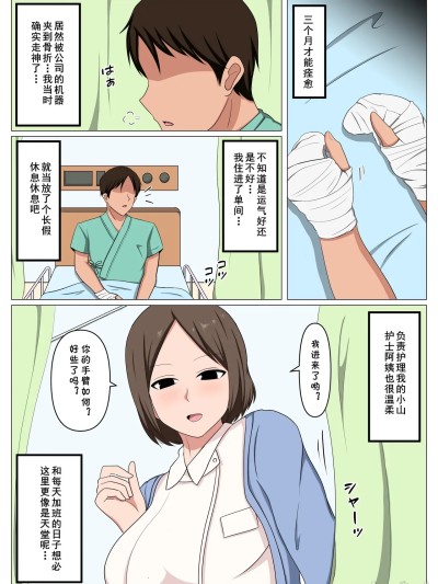 看護師のオバさんにムラムラしてたらチンポのお世話もしてくれました