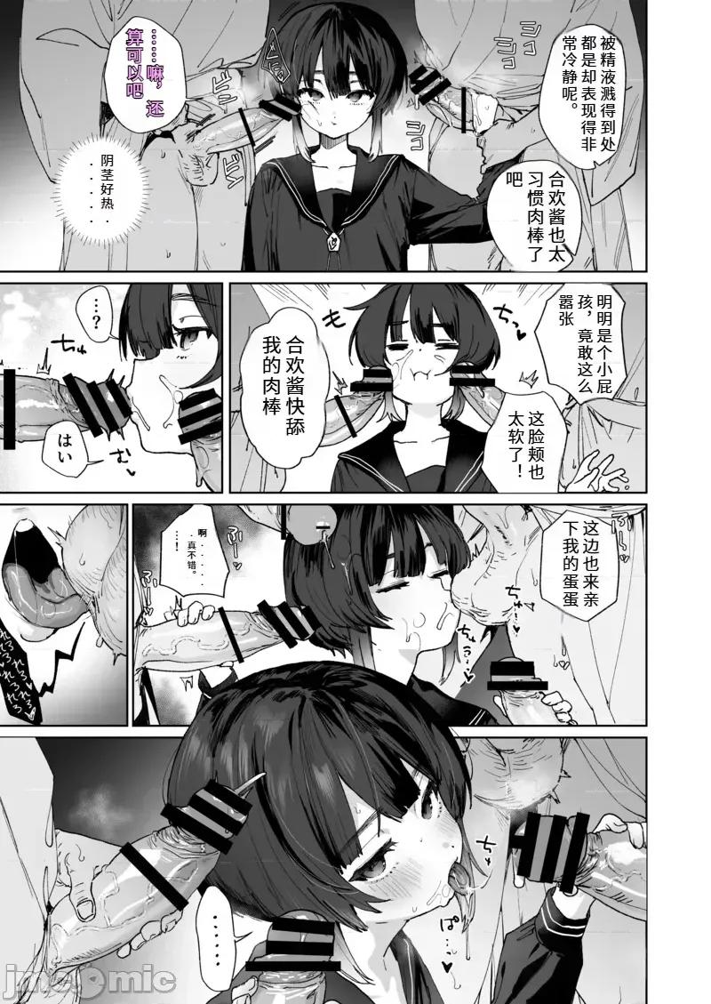 贄の少女退魔師は無抵抗〜本當は快樂に弱くて背が低くて少し尻がでかい〜 [肉棒魔羅ノ進] 贄の少女退魔師は無抵抗〜本當は快樂に弱くて背が低くて少し尻がでかい〜 第6页