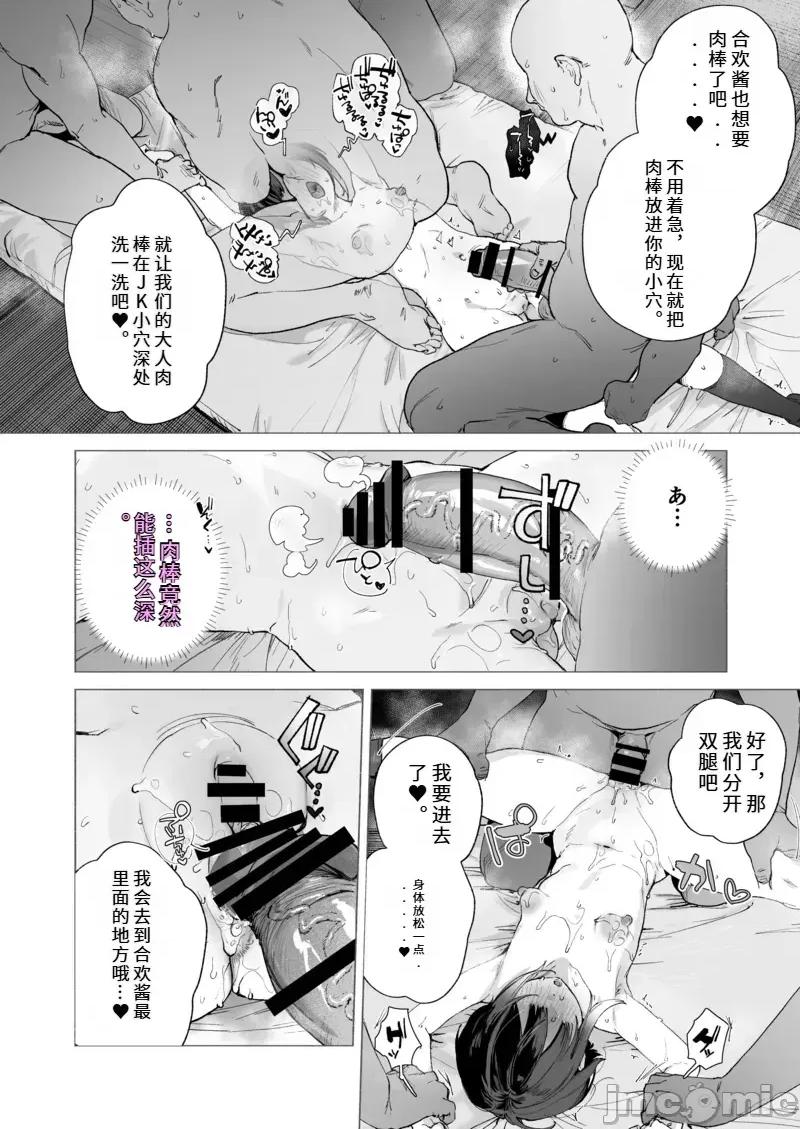 贄の少女退魔師は無抵抗〜本當は快樂に弱くて背が低くて少し尻がでかい〜 [肉棒魔羅ノ進] 贄の少女退魔師は無抵抗〜本當は快樂に弱くて背が低くて少し尻がでかい〜 第21页