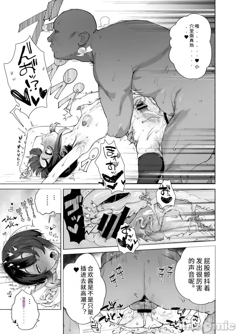贄の少女退魔師は無抵抗〜本當は快樂に弱くて背が低くて少し尻がでかい〜 [肉棒魔羅ノ進] 贄の少女退魔師は無抵抗〜本當は快樂に弱くて背が低くて少し尻がでかい〜 第22页
