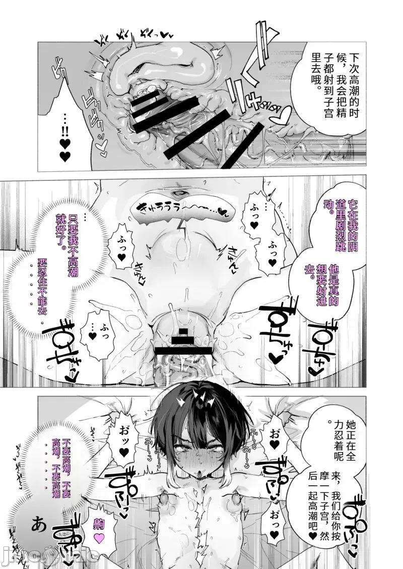 贄の少女退魔師は無抵抗〜本當は快樂に弱くて背が低くて少し尻がでかい〜 [肉棒魔羅ノ進] 贄の少女退魔師は無抵抗〜本當は快樂に弱くて背が低くて少し尻がでかい〜 第24页