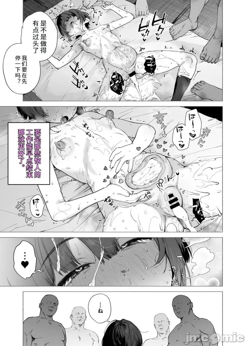 贄の少女退魔師は無抵抗〜本當は快樂に弱くて背が低くて少し尻がでかい〜 [肉棒魔羅ノ進] 贄の少女退魔師は無抵抗〜本當は快樂に弱くて背が低くて少し尻がでかい〜 第28页