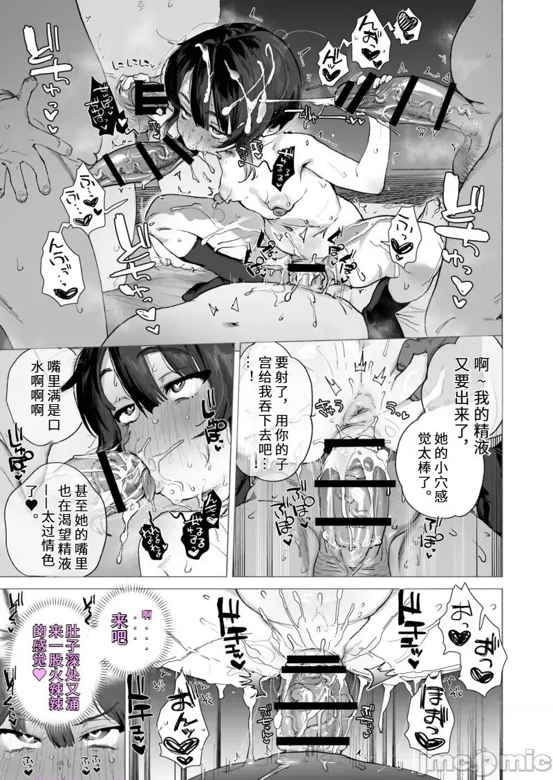 贄の少女退魔師は無抵抗〜本當は快樂に弱くて背が低くて少し尻がでかい〜 [肉棒魔羅ノ進] 贄の少女退魔師は無抵抗〜本當は快樂に弱くて背が低くて少し尻がでかい〜 第30页
