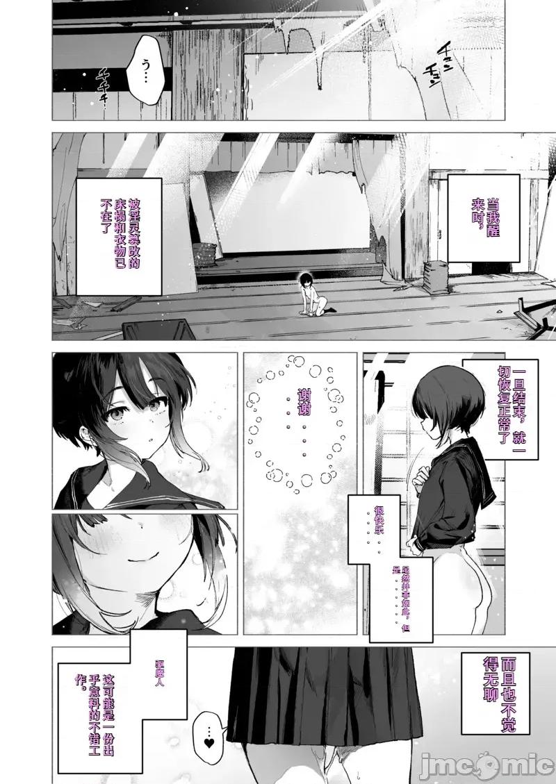 贄の少女退魔師は無抵抗〜本當は快樂に弱くて背が低くて少し尻がでかい〜 [肉棒魔羅ノ進] 贄の少女退魔師は無抵抗〜本當は快樂に弱くて背が低くて少し尻がでかい〜 第35页