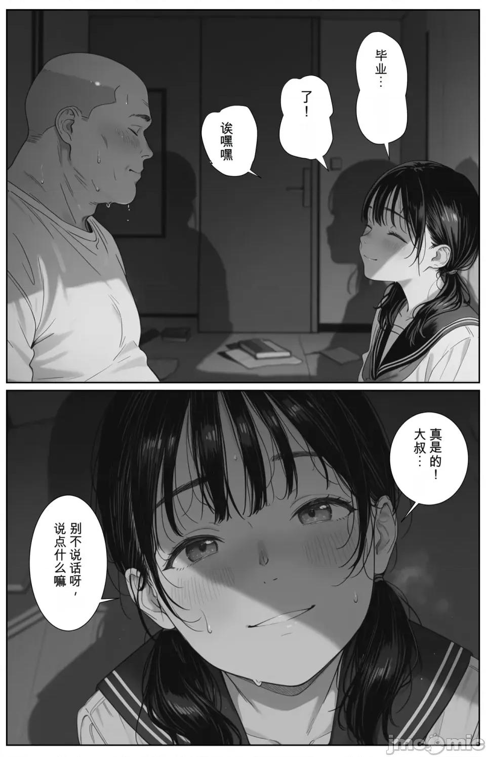 卒業まで我慢してた3年間分のを、卒業したての彼女の小さな子宮に全部ししていいよね？ [個人機翻機嵌] [AI-jison] 卒業まで我慢してた3年間分の精液を、卒業したての彼女の小さな子宮に全部中出ししていいよね？ (オリジナル) [AI Generated] 第10页