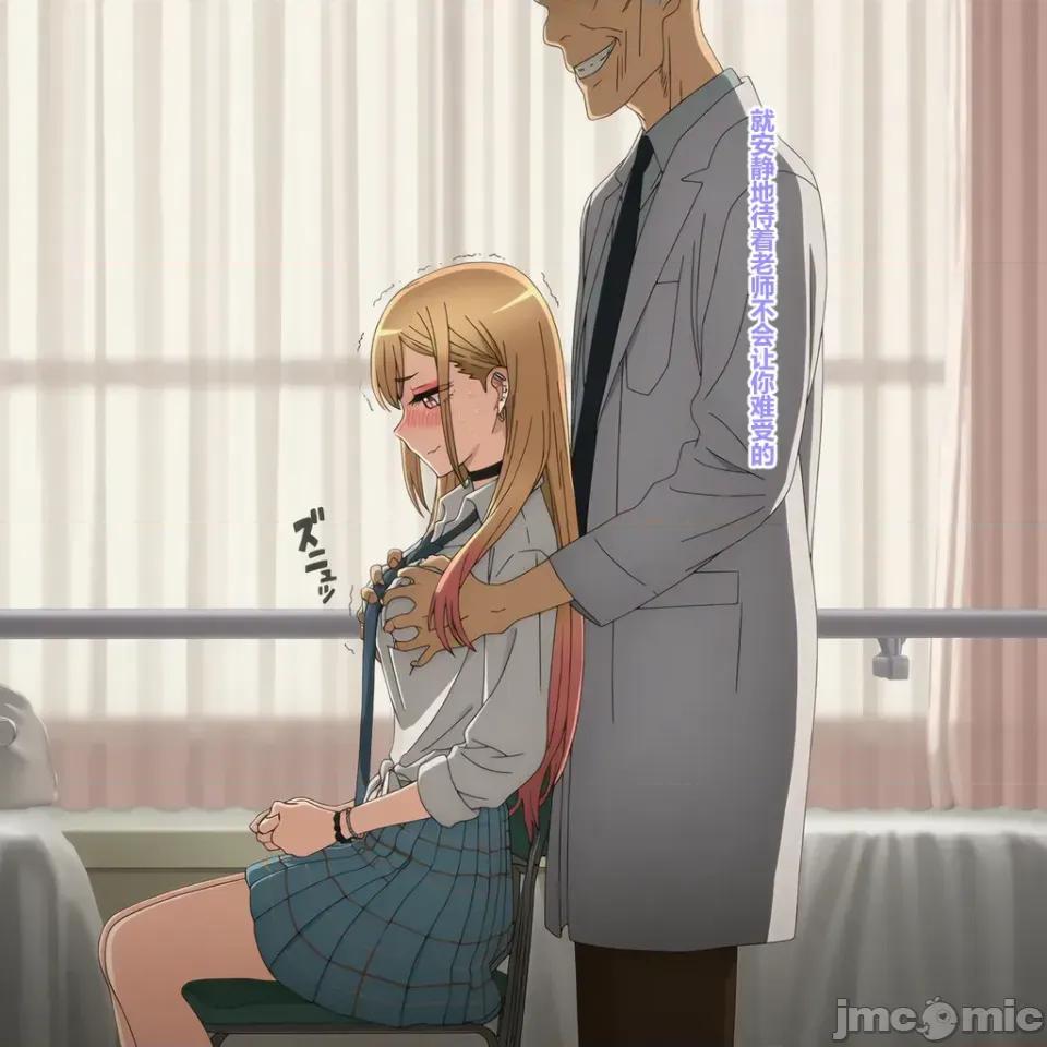 喜多川海夢 [aquamarine] 喜多川海夢 保健室 [CN] [AI Generated] 第7页