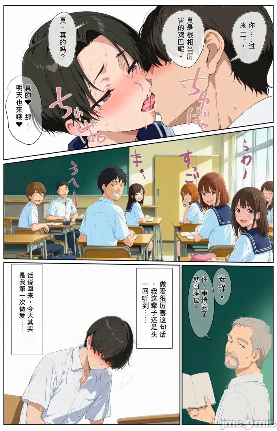 廊下にたちんぼが立つ學校 [個人機翻機嵌] [AI-jison] 廊下にたちんぼが立つ學校 〜授業スキマ時間の立ちんぼサービス！清楚系からギャルまで即ハメOK 授業ベル鳴るまでイキまくり！ [AI Generated] 第61页