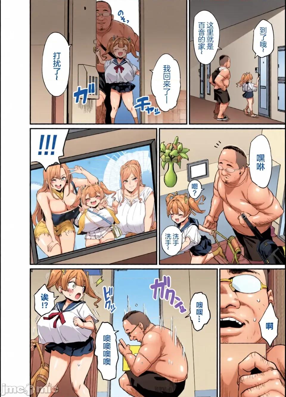 パイハメ家族 [全彩亂塗機上色][OVing (おぶい)] パイハメ家族(乳頭交家族)【1-4.5】[無修正] 第45页