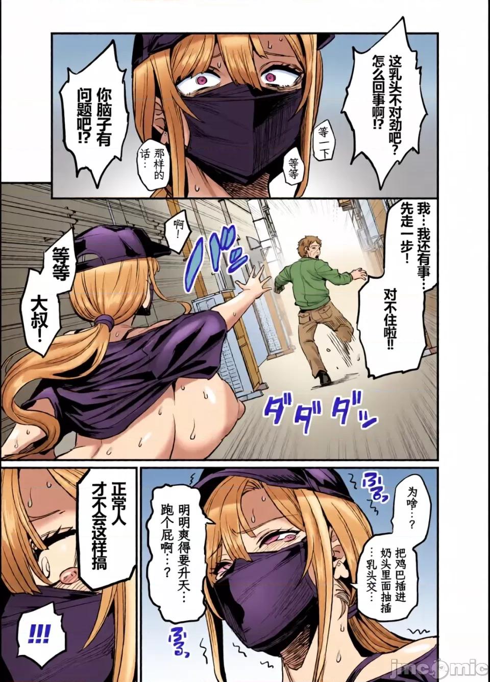 パイハメ家族 [全彩亂塗機上色][OVing (おぶい)] パイハメ家族(乳頭交家族)【1-4.5】[無修正] 第148页