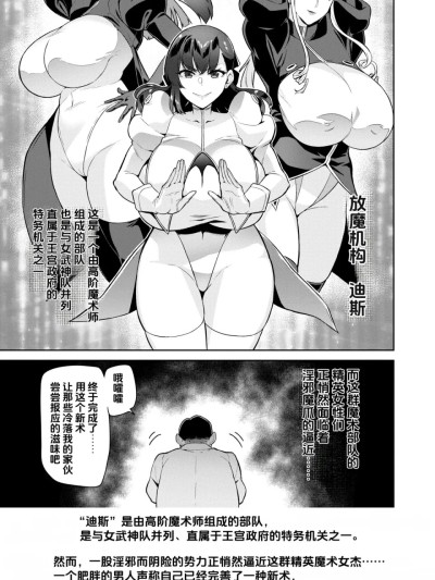 魔術士特攻常識改變