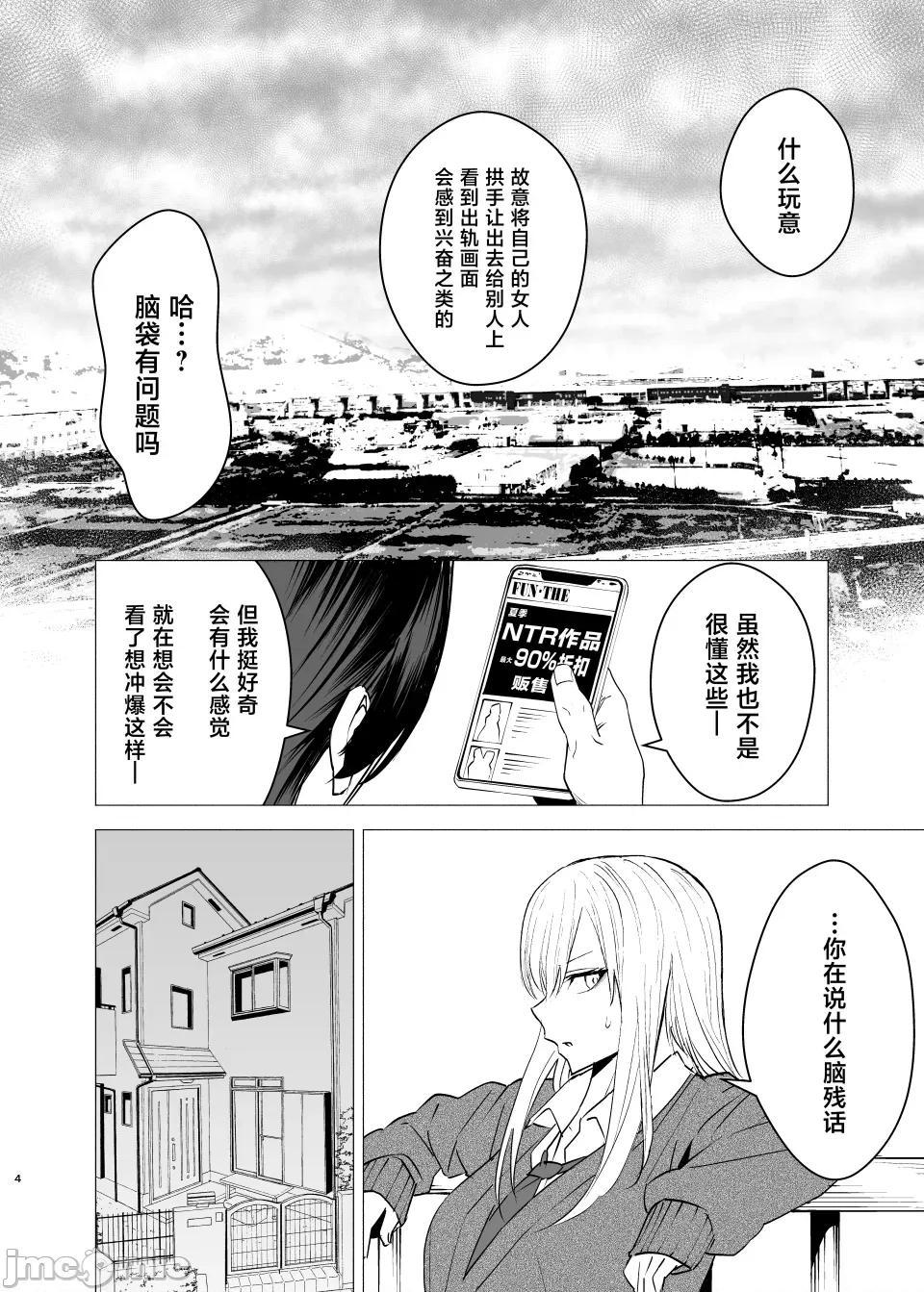 なんか知らんけどヤンキーJKとタダマンできるらしい [い〜すたんそうる (閉伊太陽)] なんか知らんけどヤンキーJKとタダマンできるらしい [中國翻譯] [DL版] 第3页