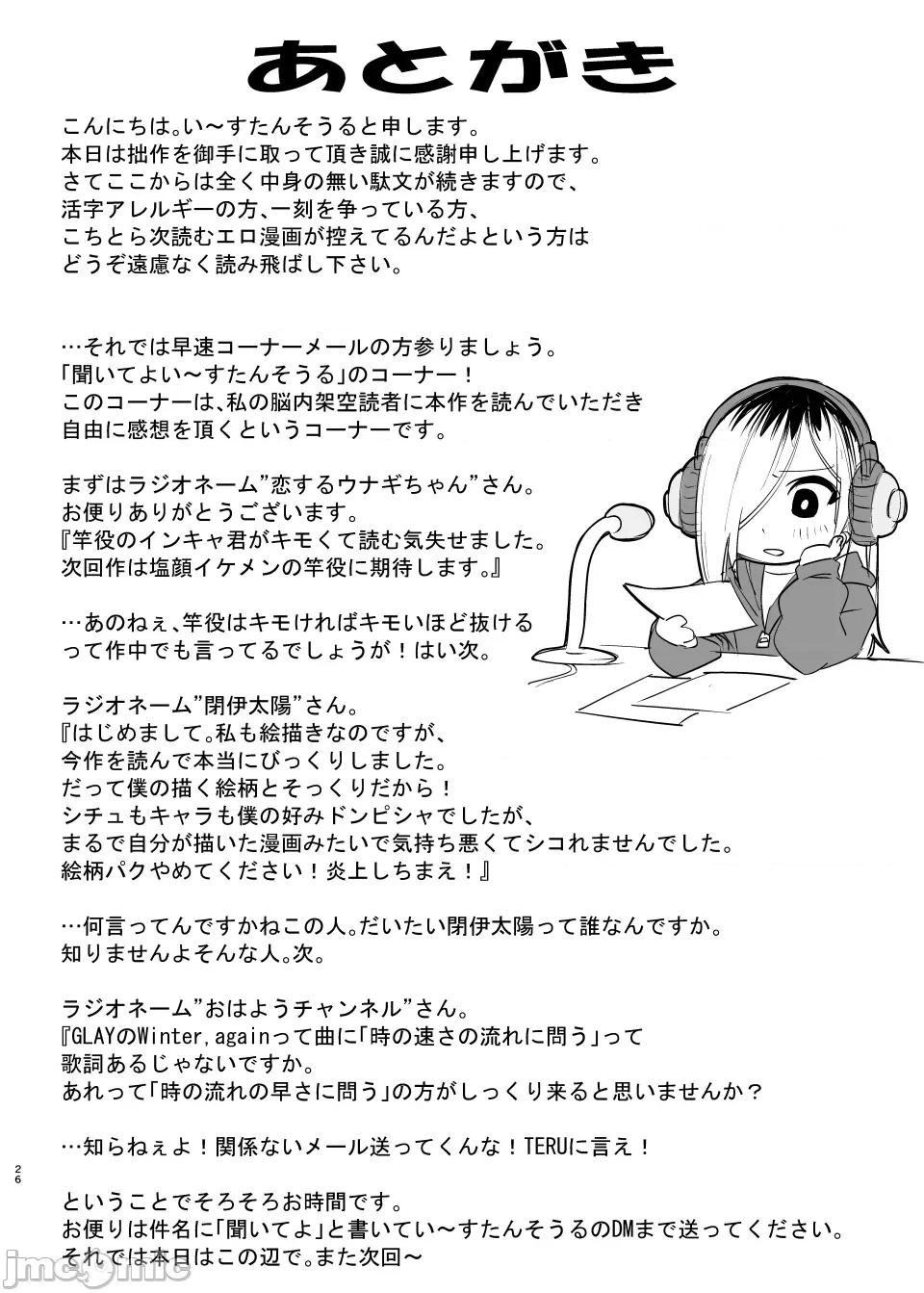 なんか知らんけどヤンキーJKとタダマンできるらしい [い〜すたんそうる (閉伊太陽)] なんか知らんけどヤンキーJKとタダマンできるらしい [中國翻譯] [DL版] 第24页