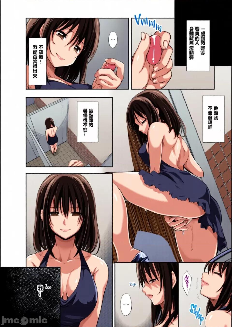 笑容綻放開來了 [全彩亂塗機上色][あきのそら] 笑顔を咲かせて 笑容綻放開來了 [無修正] 第13页