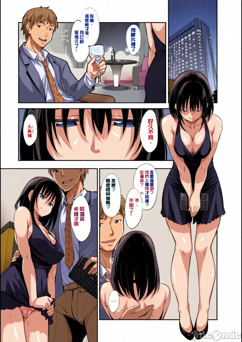 笑容綻放開來了 [全彩亂塗機上色][あきのそら] 笑顔を咲かせて 笑容綻放開來了 [無修正] 第14页