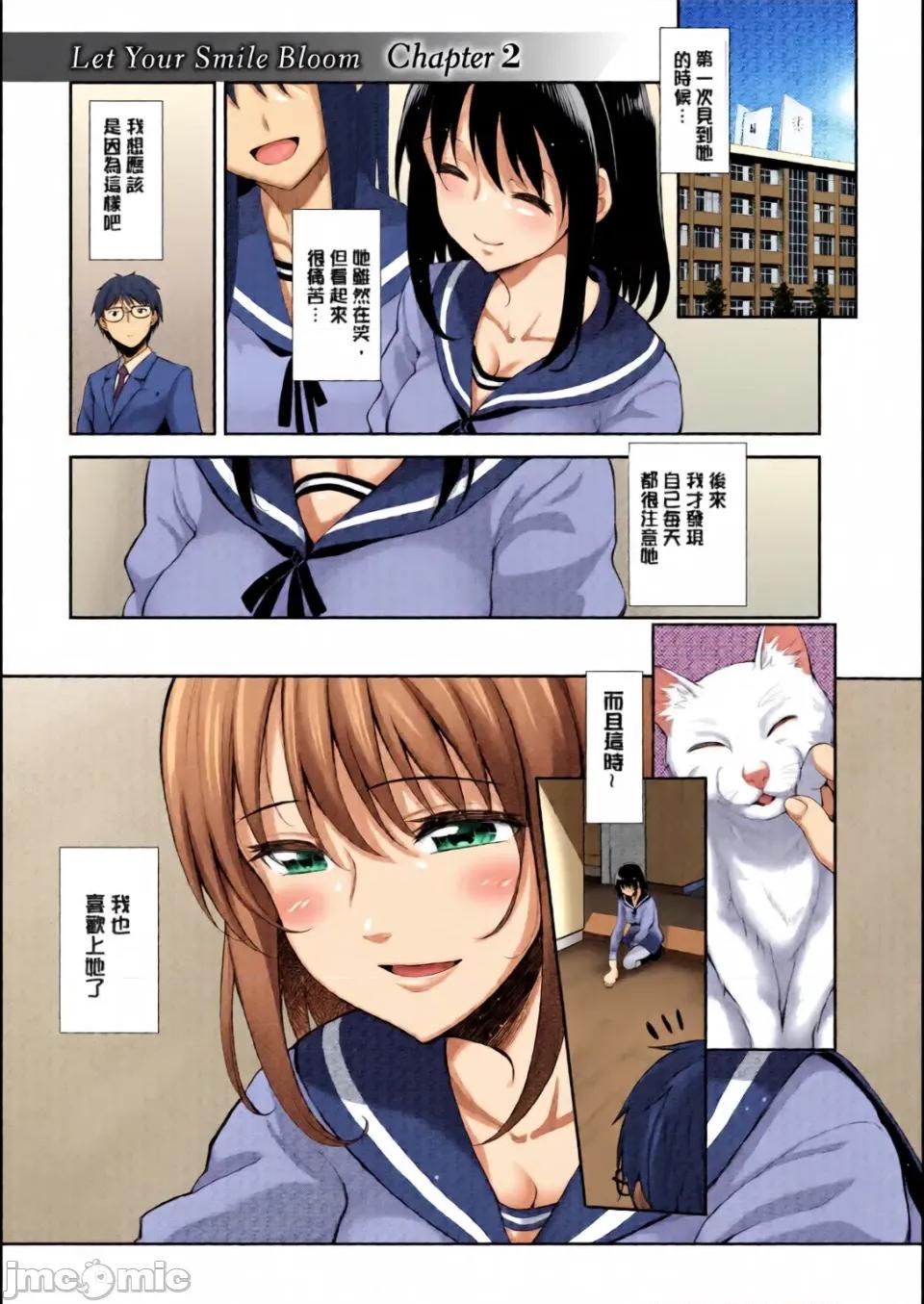 笑容綻放開來了 [全彩亂塗機上色][あきのそら] 笑顔を咲かせて 笑容綻放開來了 [無修正] 第32页
