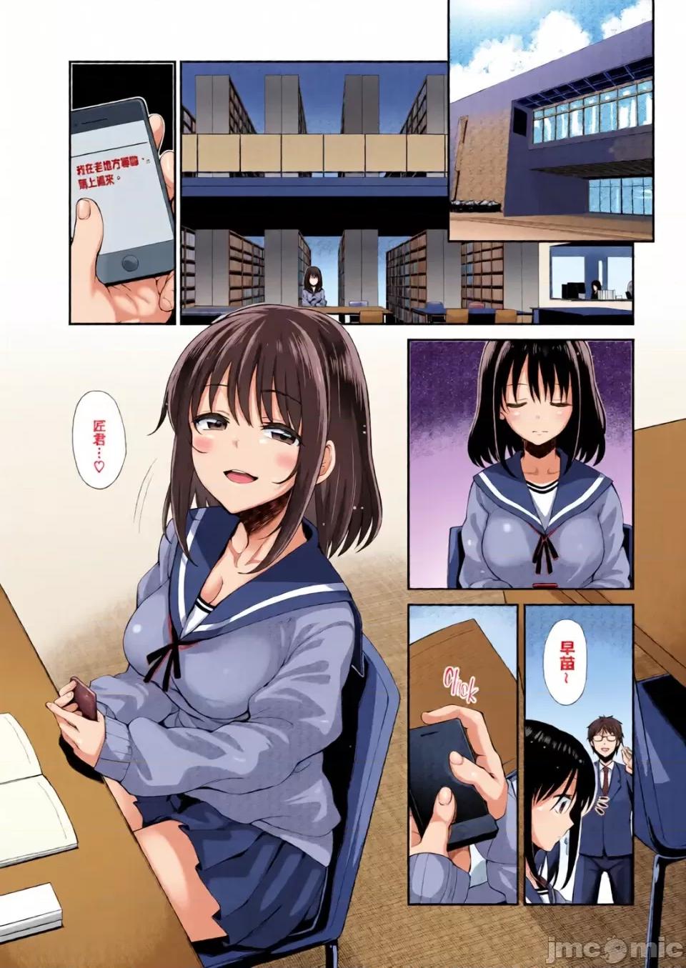 笑容綻放開來了 [全彩亂塗機上色][あきのそら] 笑顔を咲かせて 笑容綻放開來了 [無修正] 第33页
