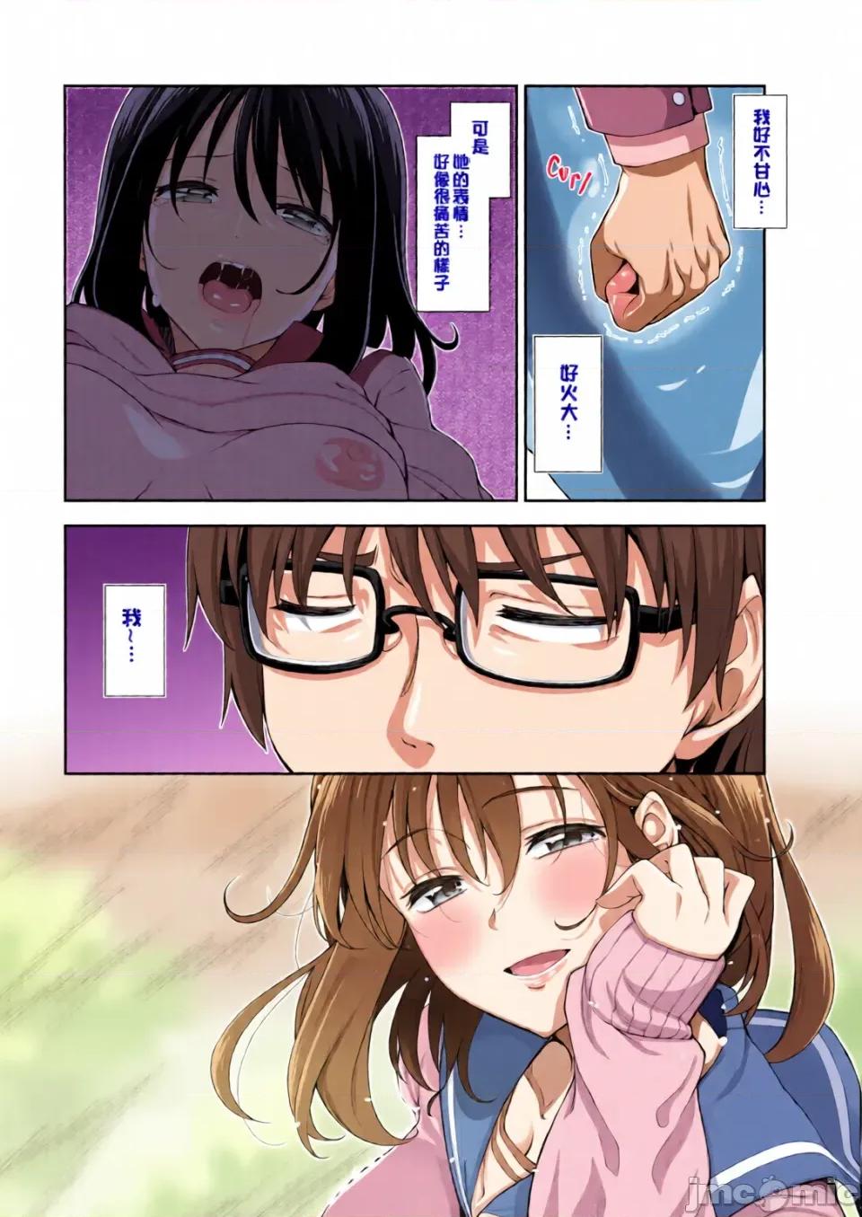 笑容綻放開來了 [全彩亂塗機上色][あきのそら] 笑顔を咲かせて 笑容綻放開來了 [無修正] 第90页