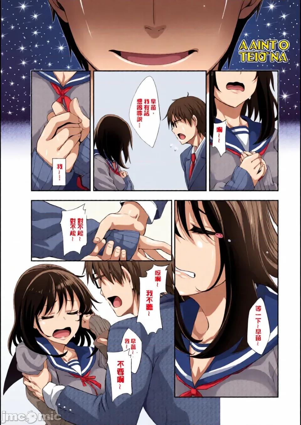 笑容綻放開來了 [全彩亂塗機上色][あきのそら] 笑顔を咲かせて 笑容綻放開來了 [無修正] 第95页