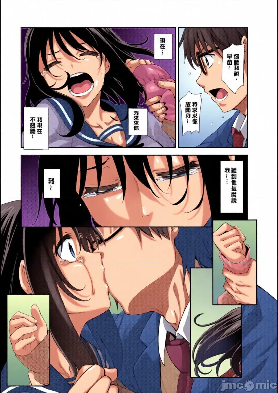 笑容綻放開來了 [全彩亂塗機上色][あきのそら] 笑顔を咲かせて 笑容綻放開來了 [無修正] 第96页
