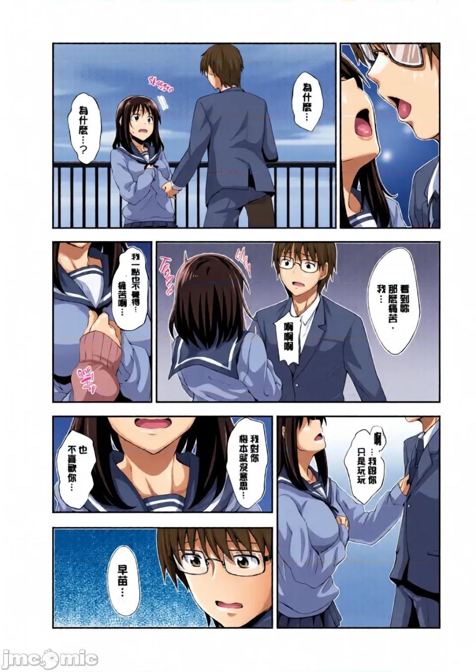 笑容綻放開來了 [全彩亂塗機上色][あきのそら] 笑顔を咲かせて 笑容綻放開來了 [無修正] 第97页