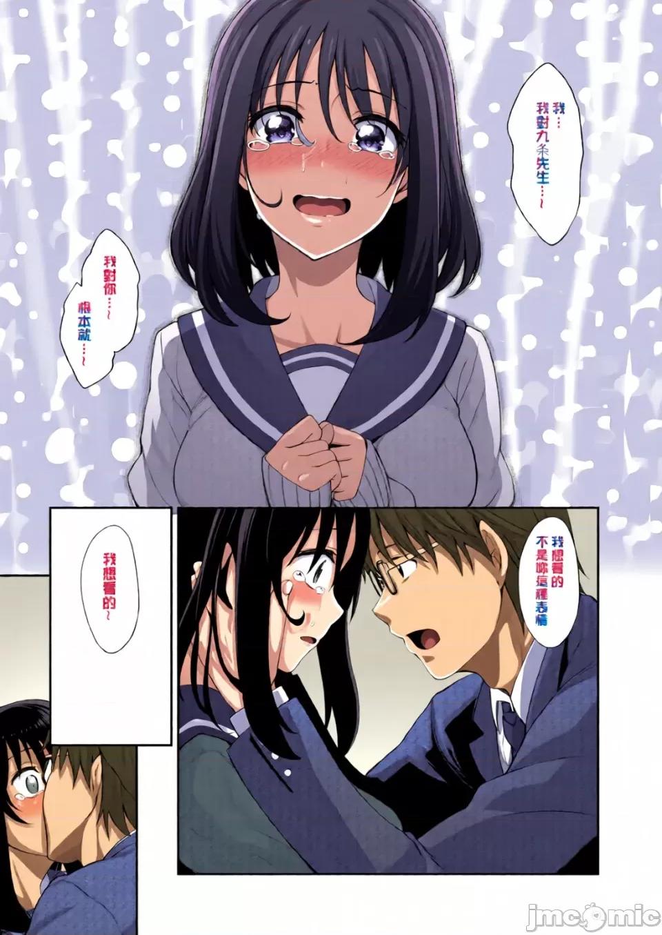 笑容綻放開來了 [全彩亂塗機上色][あきのそら] 笑顔を咲かせて 笑容綻放開來了 [無修正] 第98页