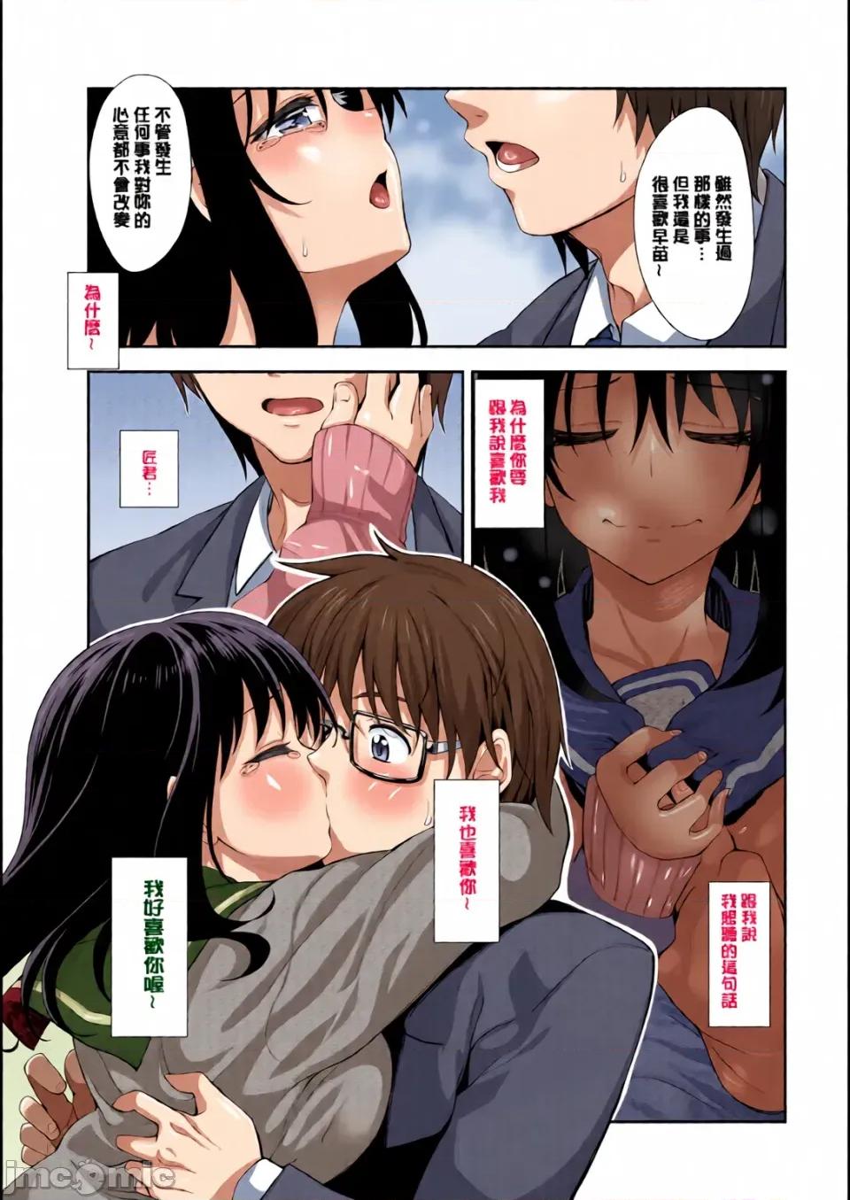 笑容綻放開來了 [全彩亂塗機上色][あきのそら] 笑顔を咲かせて 笑容綻放開來了 [無修正] 第99页