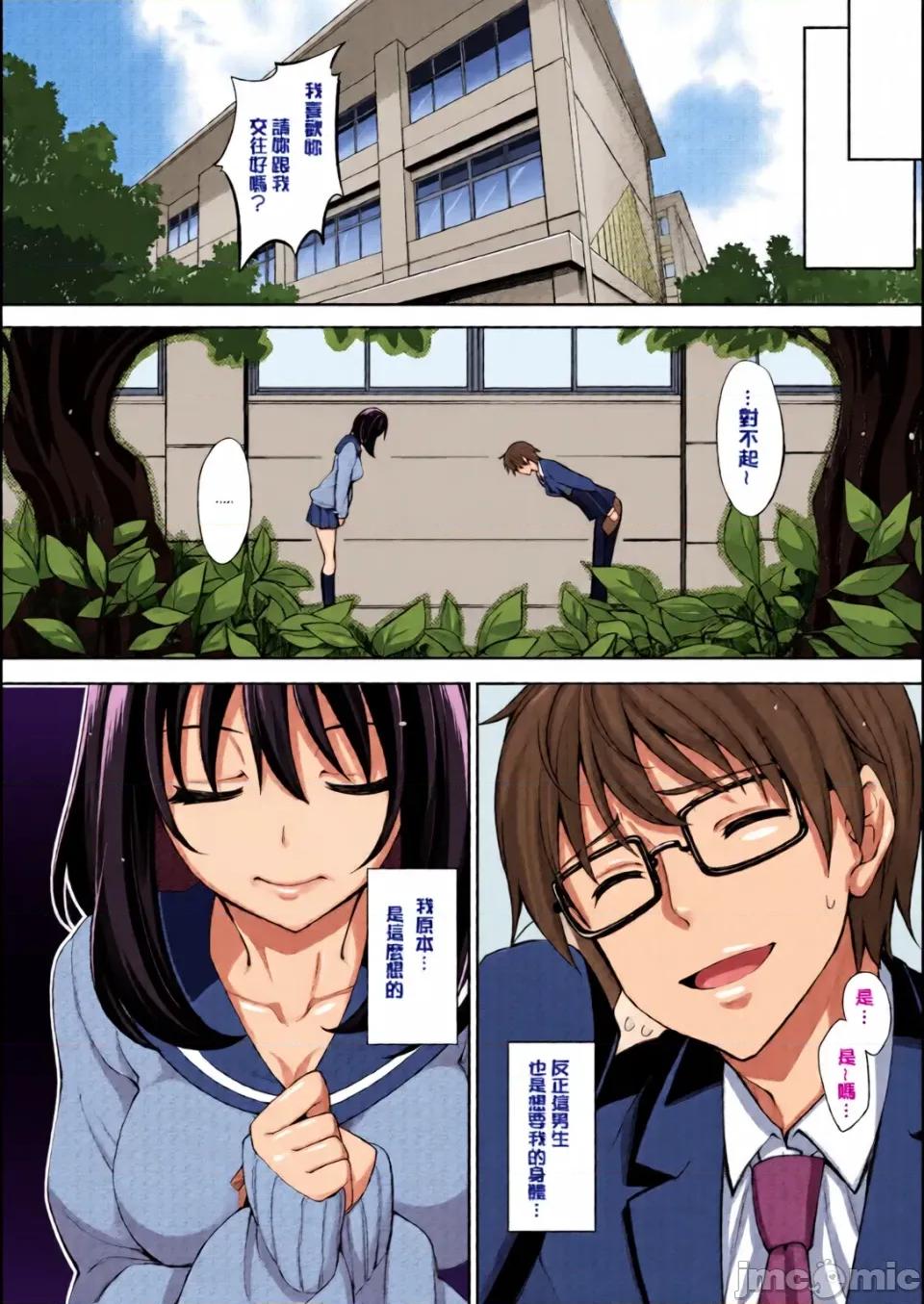 笑容綻放開來了 [全彩亂塗機上色][あきのそら] 笑顔を咲かせて 笑容綻放開來了 [無修正] 第111页