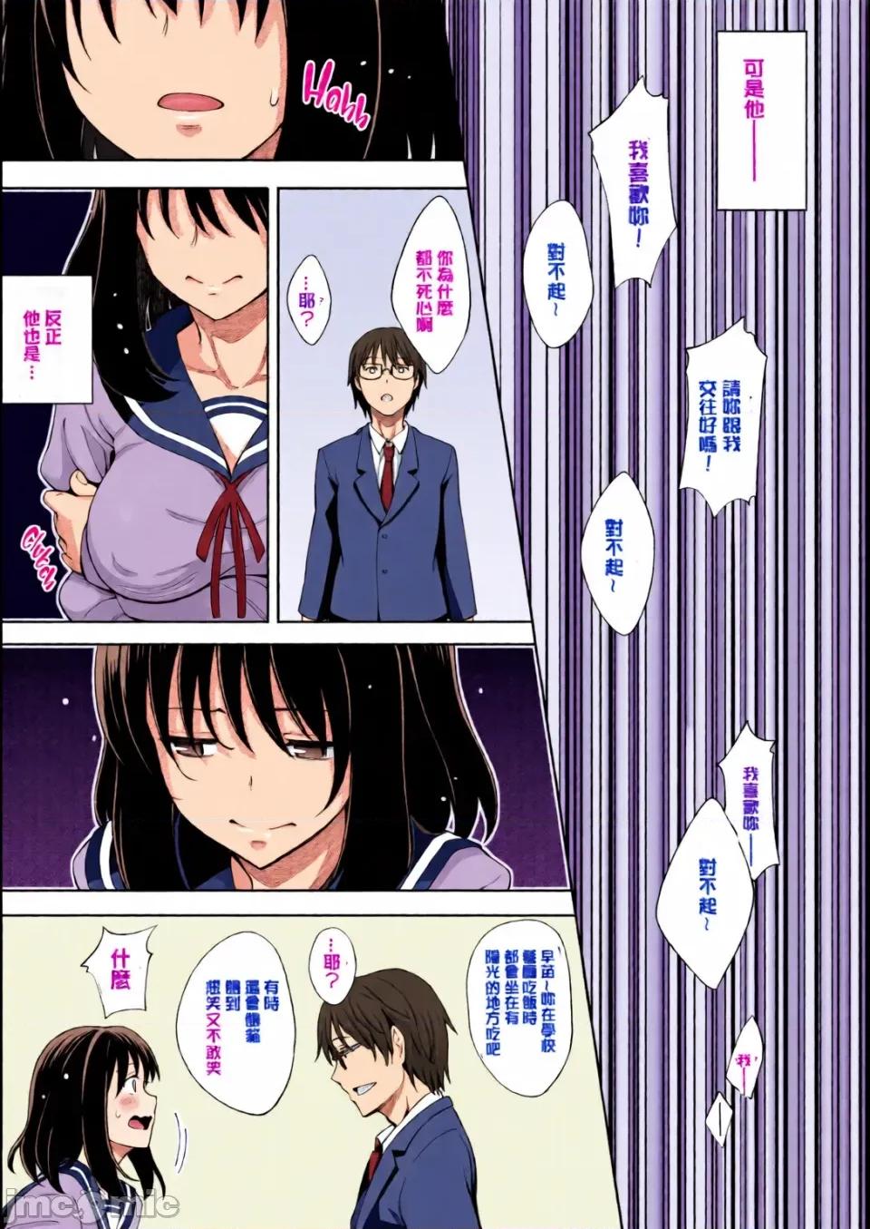 笑容綻放開來了 [全彩亂塗機上色][あきのそら] 笑顔を咲かせて 笑容綻放開來了 [無修正] 第112页