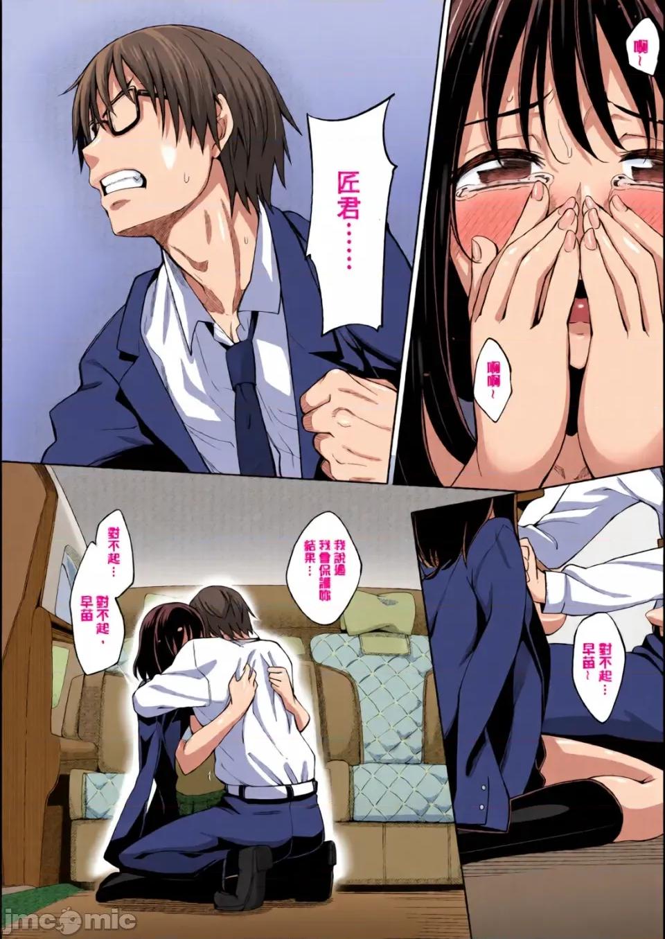 笑容綻放開來了 [全彩亂塗機上色][あきのそら] 笑顔を咲かせて 笑容綻放開來了 [無修正] 第139页