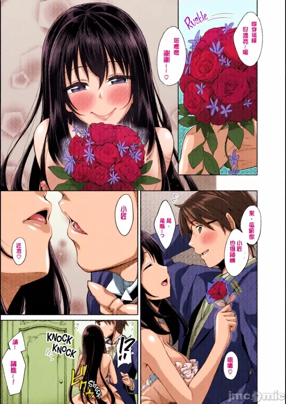 笑容綻放開來了 [全彩亂塗機上色][あきのそら] 笑顔を咲かせて 笑容綻放開來了 [無修正] 第148页