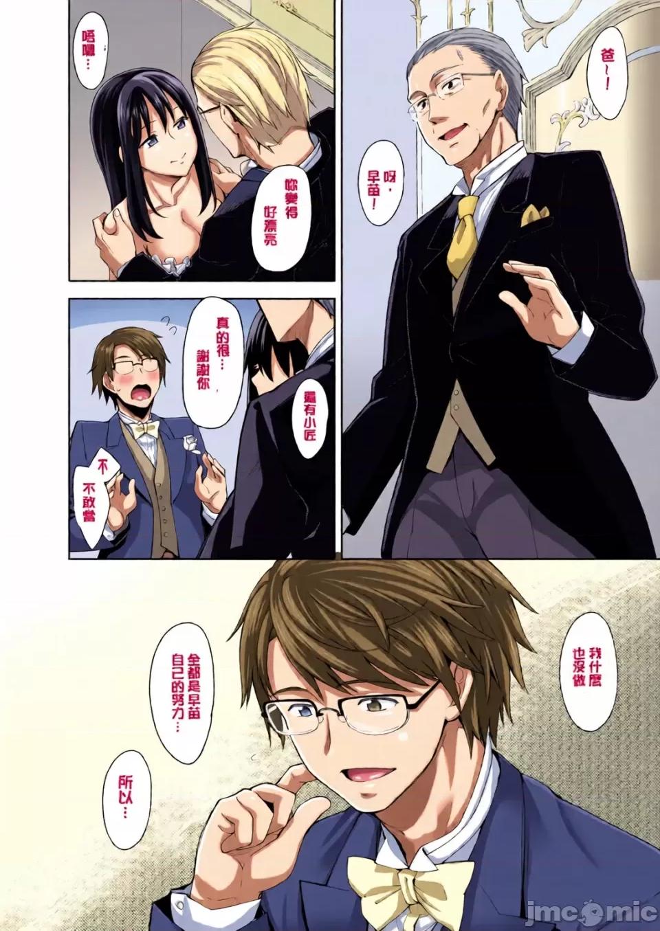 笑容綻放開來了 [全彩亂塗機上色][あきのそら] 笑顔を咲かせて 笑容綻放開來了 [無修正] 第149页