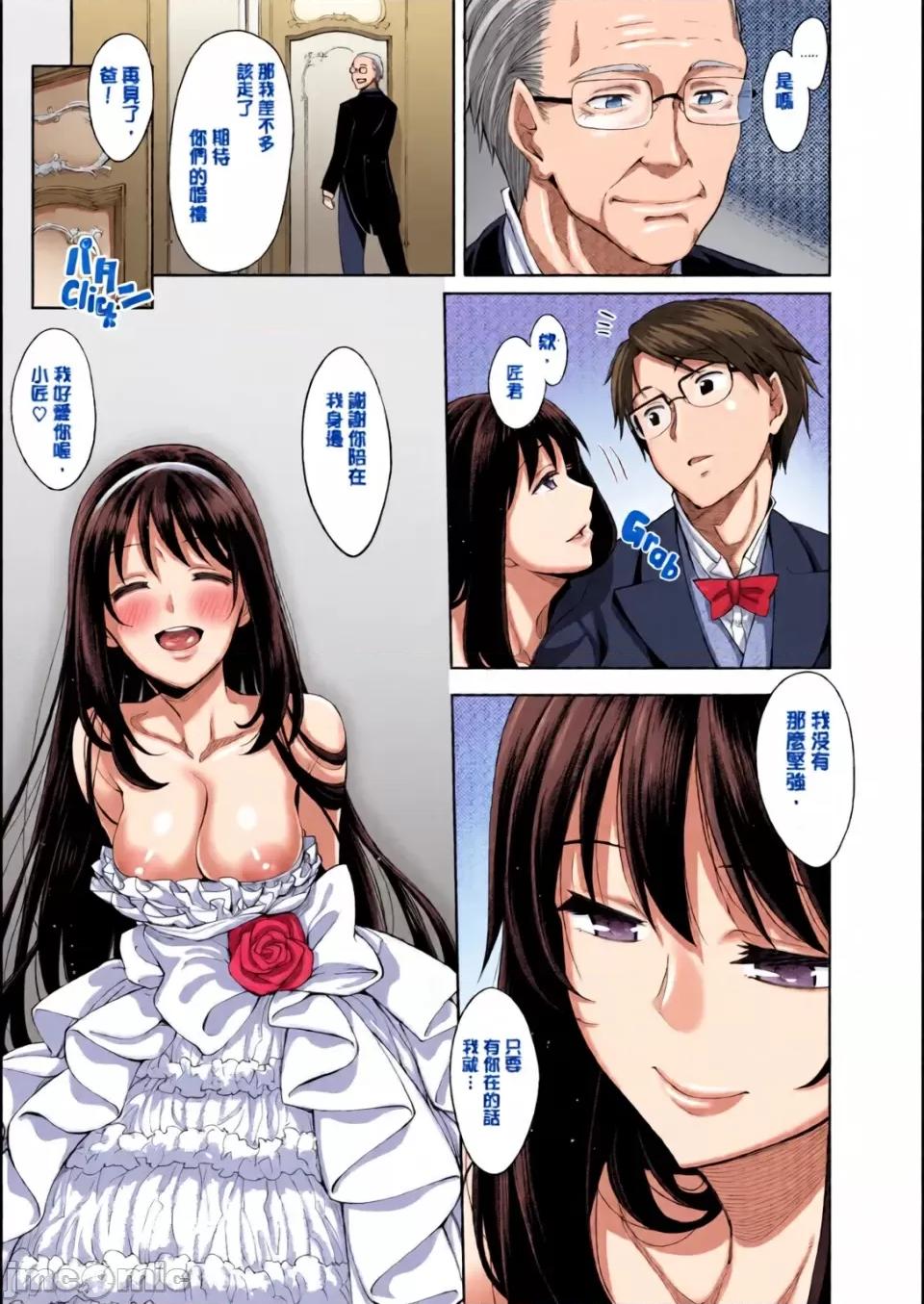 笑容綻放開來了 [全彩亂塗機上色][あきのそら] 笑顔を咲かせて 笑容綻放開來了 [無修正] 第150页