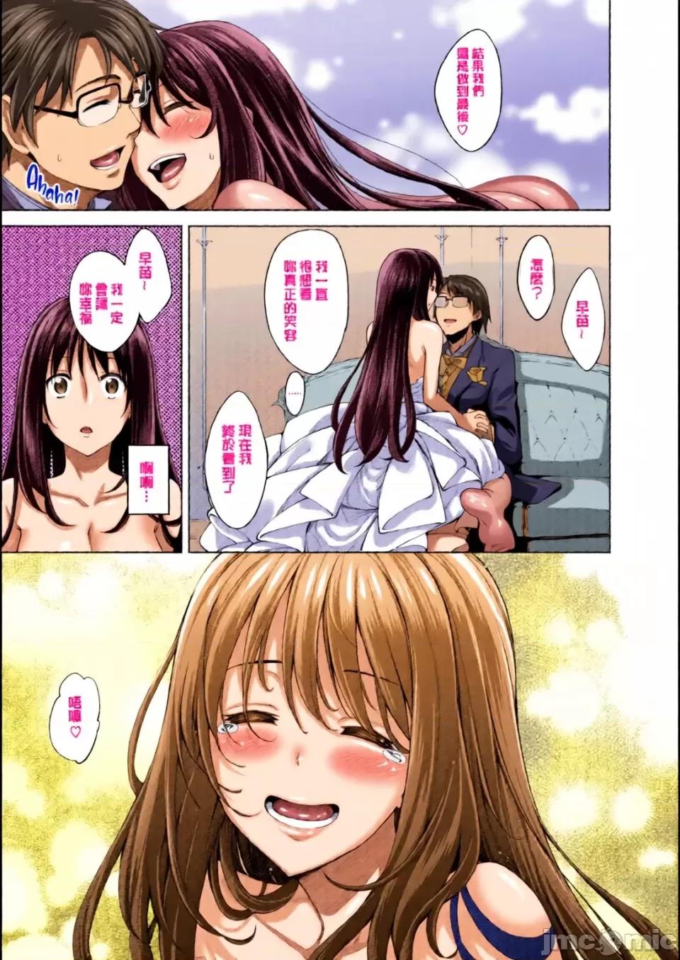 笑容綻放開來了 [全彩亂塗機上色][あきのそら] 笑顔を咲かせて 笑容綻放開來了 [無修正] 第162页