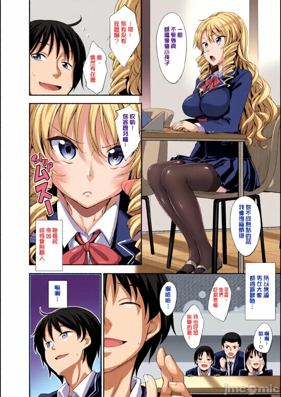 笑容綻放開來了 [全彩亂塗機上色][あきのそら] 笑顔を咲かせて 笑容綻放開來了 [無修正] 第177页