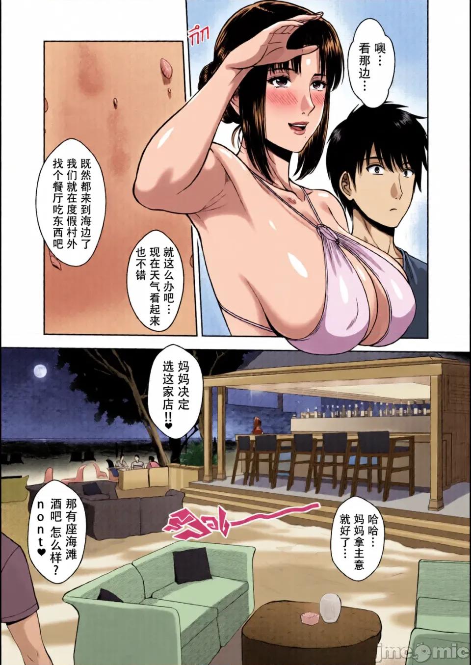 My [全彩亂塗機上色][XTER] My Mother [中國翻譯] [無修正] 第14页