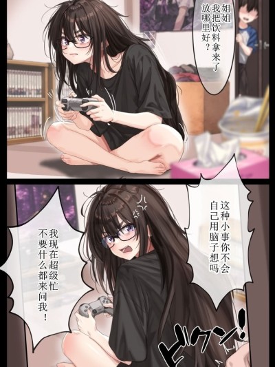 生意氣な姉へのお仕置き教育