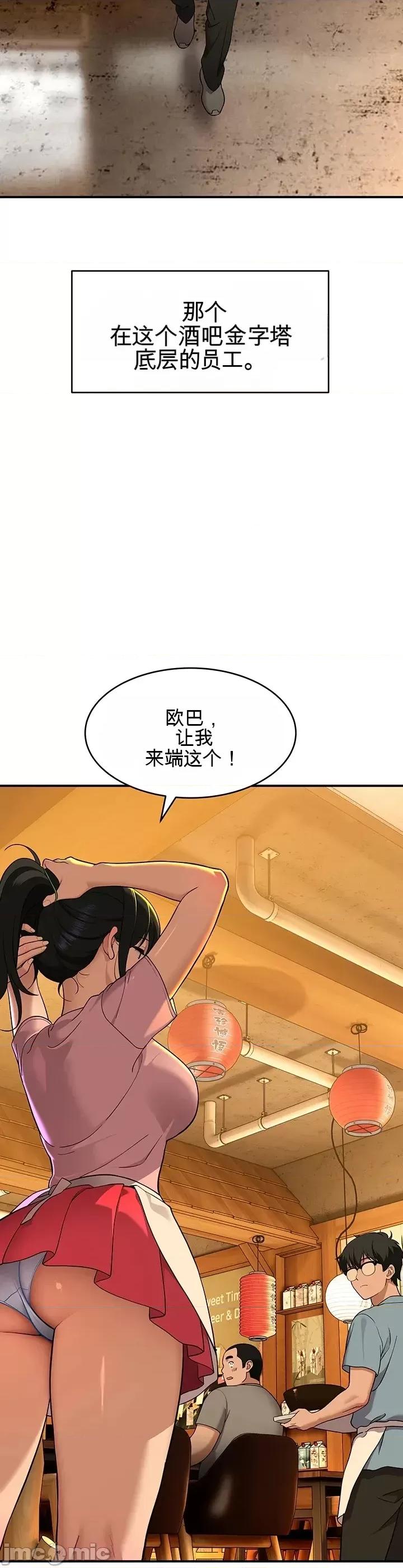 狡猾的貓 狡猾的貓 第10页
