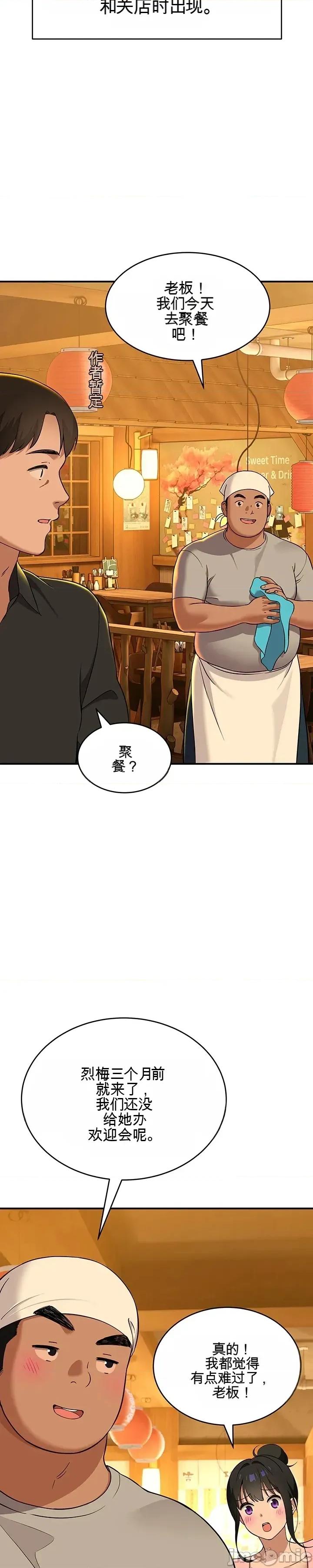 狡猾的貓 狡猾的貓 第36页