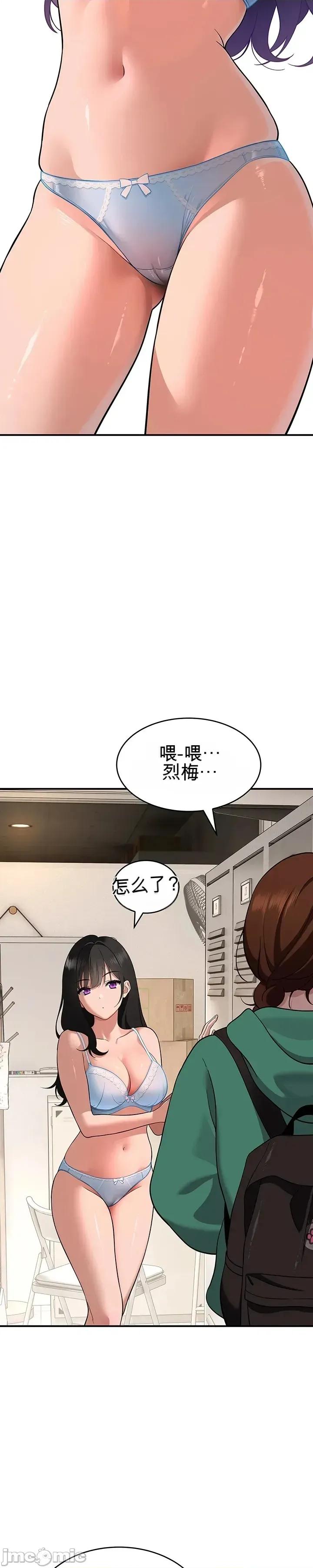 狡猾的貓 狡猾的貓 第39页