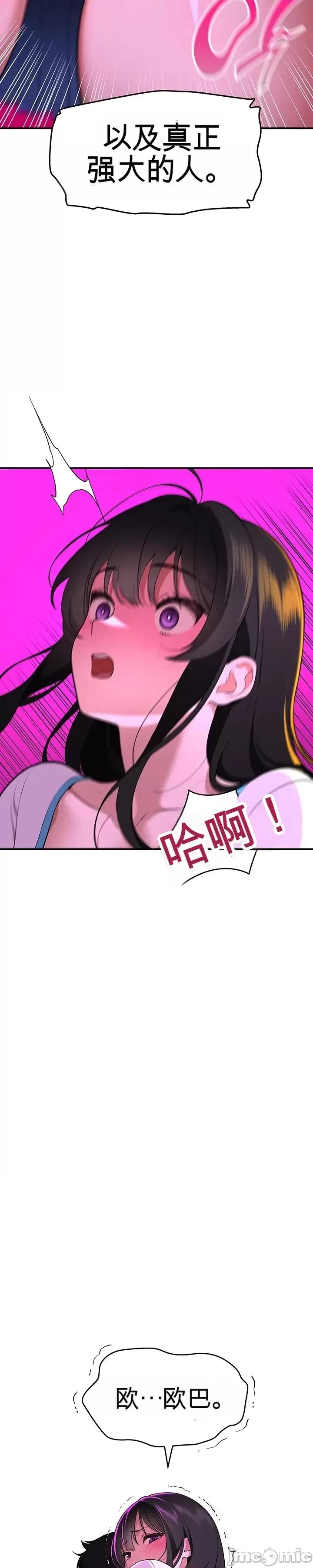 狡猾的貓 狡猾的貓 第63页